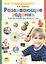 Развивающие задания. Рабочая тетрадь для детей 6-7 лет — 2193159 — 2