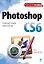 Photoshop  CS6 — 2317768 — 1