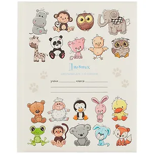 Дневник для младших классов Unnika, "Очаровательные зверюшки" 250989