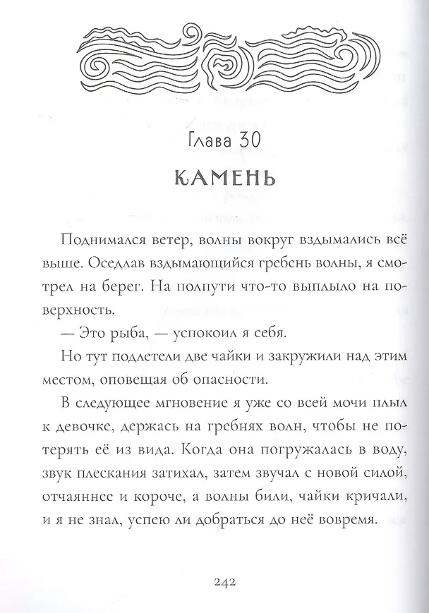 Книга Превращение (Эмили Уитмен) — 3