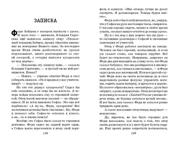 Книга В дебрях Кара-Бумбы (Иосиф Дик) — 15