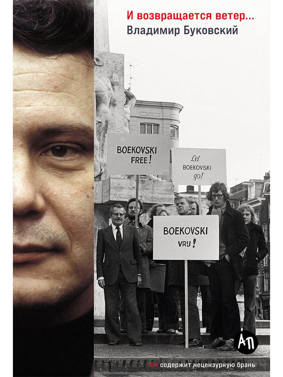 

И возвращается ветер…