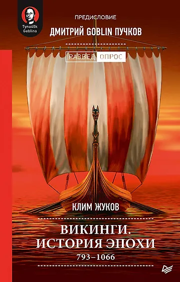 Подборка книг: «Книги про Средневековье»