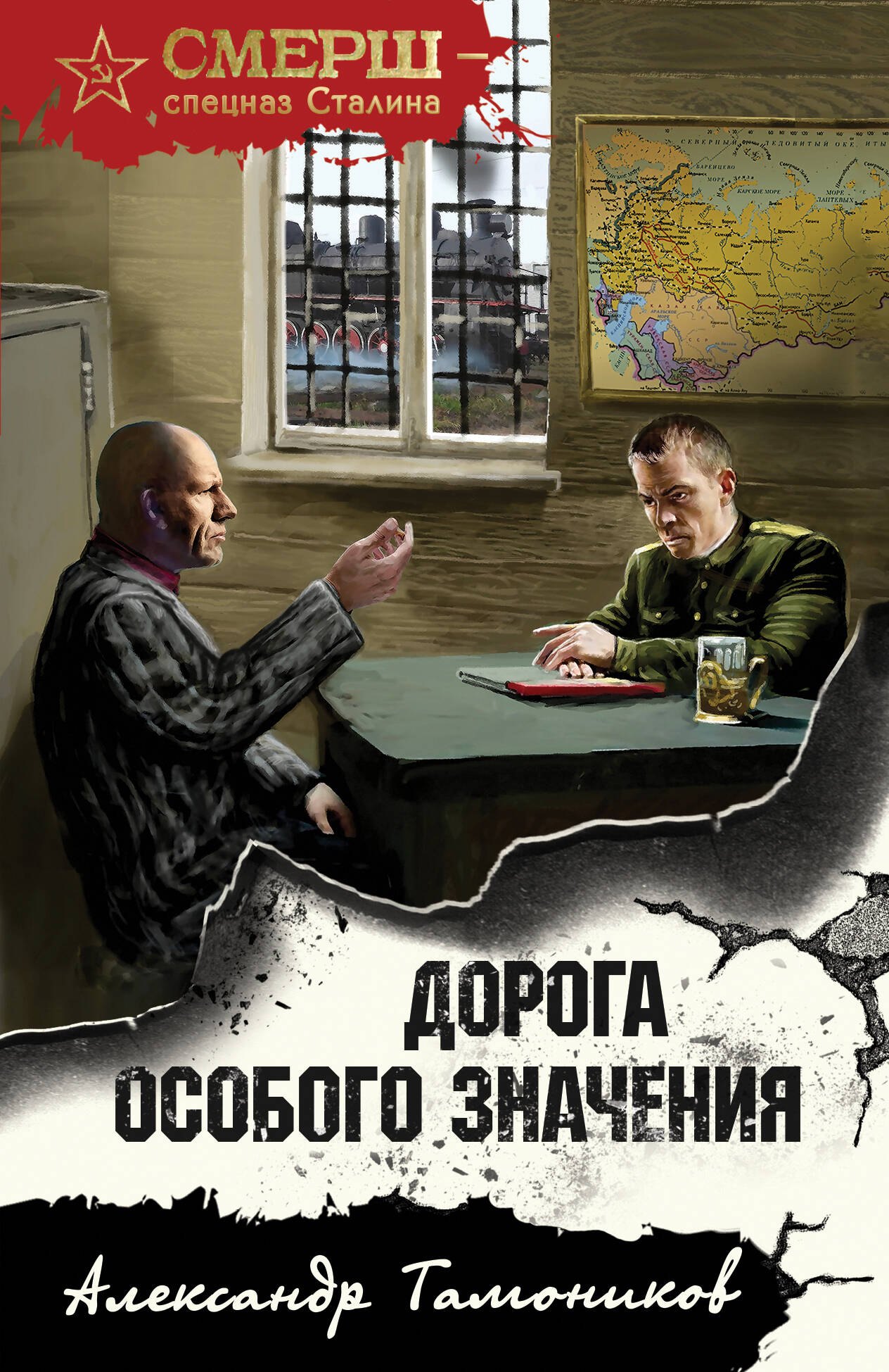 

Дорога особого значения