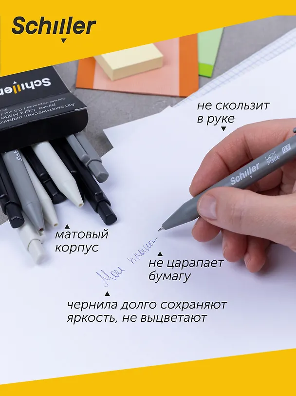 Ручки шариковые авт. синие 12шт "Light Matte" 0,5мм, ассорти, Schiller 3078442 — 3