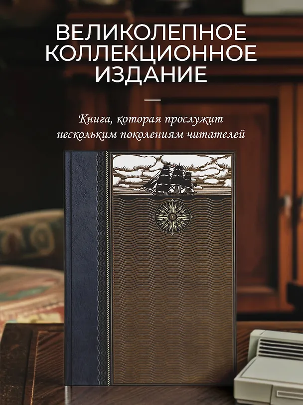 Книга Хождение за три моря: с приложением описания путешествий других купцов и промышленных людей в Средние века. Книга в коллекционном кожаном переплете ручной работы из двух видов кожи с окрашенным и золоченым обрезом. Роза ветров (Афанасий Никитин) — 5
