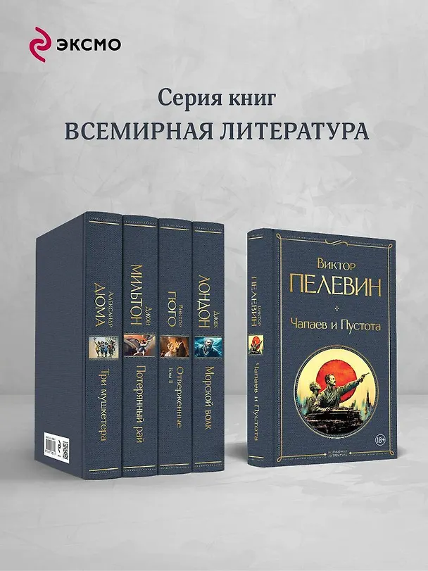 Книга Чапаев и Пустота (Виктор Пелевин) — 7
