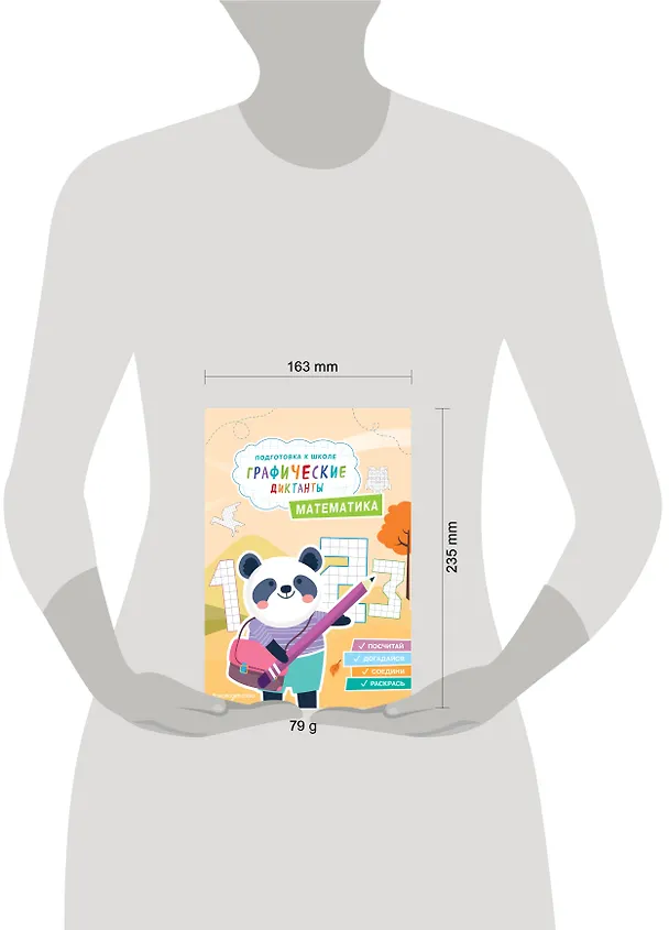 Книга Математика (Екатерина Власова) — 12