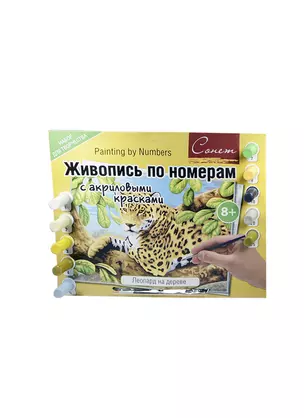 Сонет Живопись по ном. с акр. красками Леопард на дереве А 3 (8+) (12541428-11) (упаковка) — 2348655 — 1