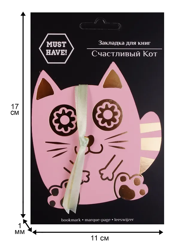 Закладка для книг Счастливый кот (розовый) 2594979 — 2