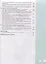 Русский язык. 9 класс. Учебник для общеобразовательных организаций — 2732516 — 3