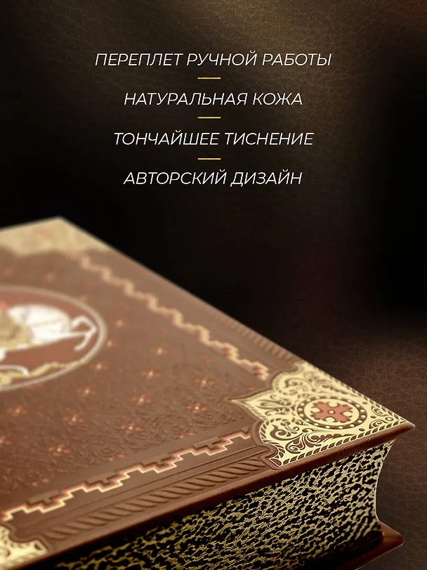 Книга Русская история Василия Ключевского. Книга в коллекционном кожаном переплете ручной работы с окрашенным обрезом (Василий Ключевский) — 7