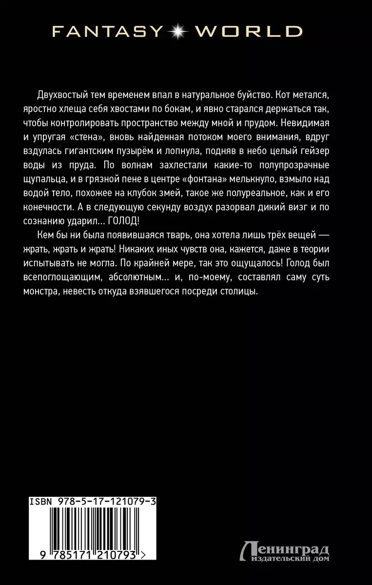 Шаг второй. Баланс сил (Антон Демченко) - купить книгу с доставкой в  интернет-магазине «Читай-город». ISBN: 978-5-17-121079-3