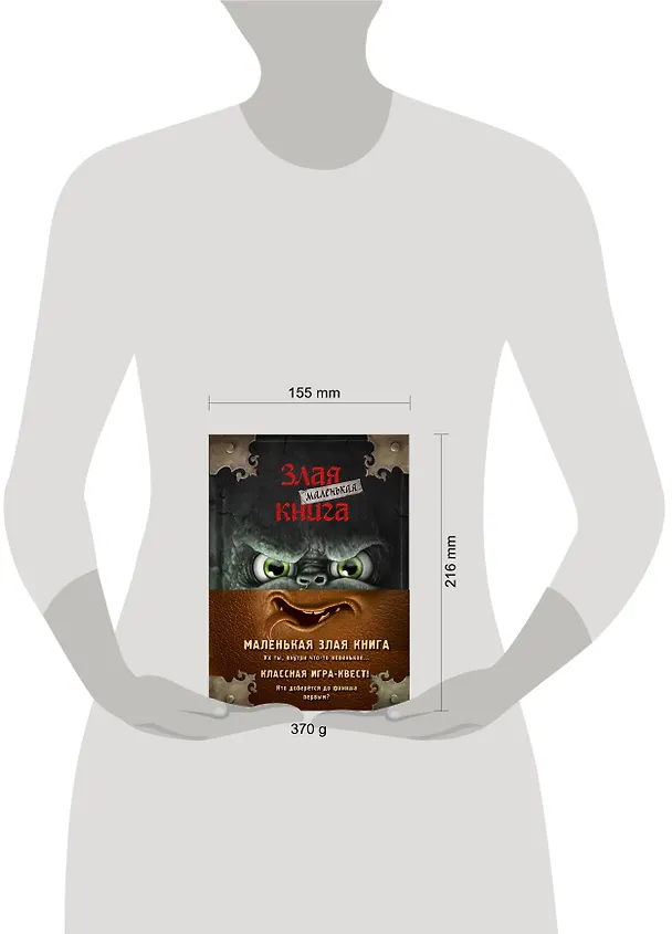 Книга Маленькая злая книга: Книга 1, Книга 2, Книга 3, Книга 4 (комплект из 4 томов с плакатом) (Магнус Мист) — 10