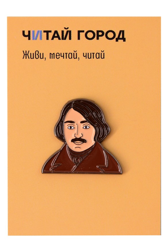 Значок «Гоголь», металл 3140578 — 1