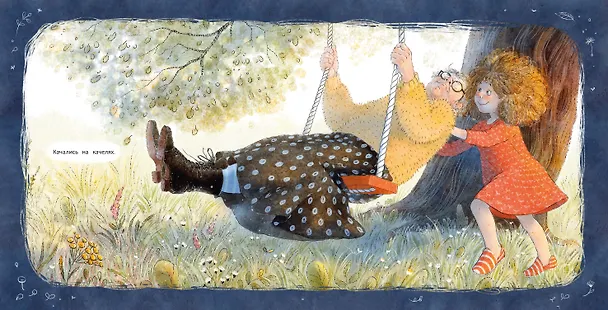 Книга Прятки (Тамара Михеева) — 4
