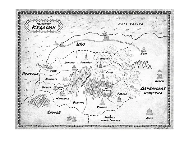 Книга Ложная богиня. Книга 1. Алый трон (Эми Лиоу) — 12