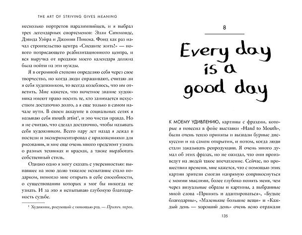 Книга Маленькие большие вещи (Генри Фрейзер) — 9