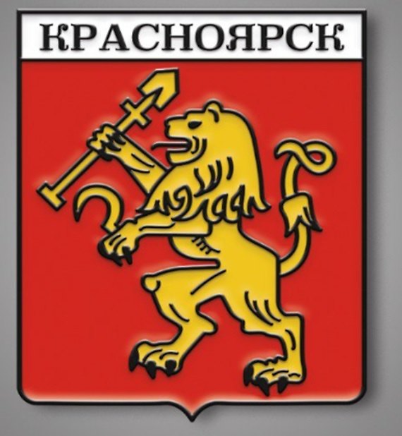 Значок «Герб. Красноярск», металл 3165224 — 1