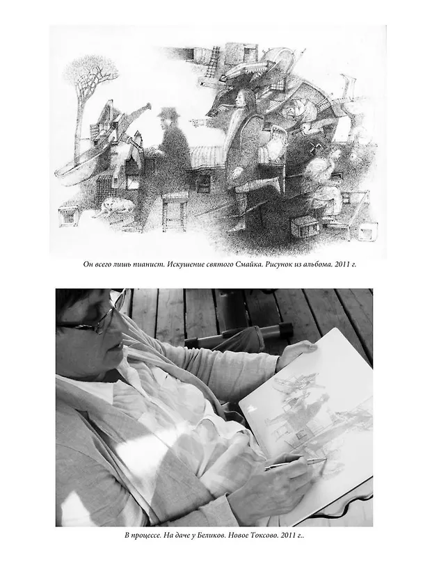 Книга Каширское кресло (Тамара Инсарова, Евгений Инсаров, Всеволод Вальге) — 4