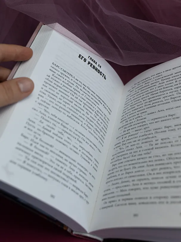 Книга Твое сердце будет разбито (Анна Джейн) — 12