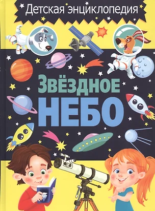 Звездное небо — 2760792 — 1