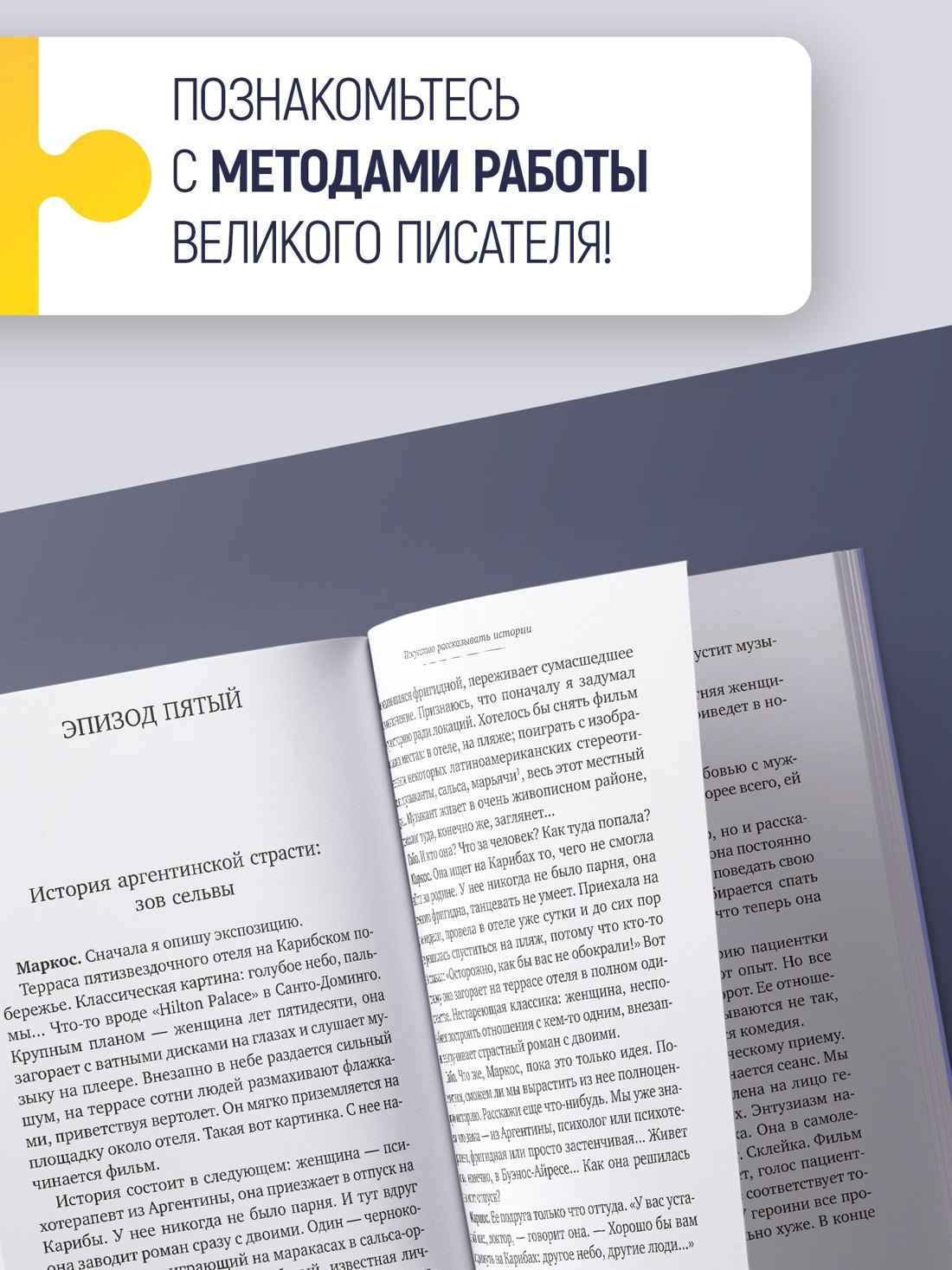 Изображение бумажной книги