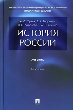 История России — 3033932 — 1