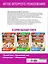 Все комплексные работы. Стартовый и итоговый контроль с ответами. 3-й класс — 2506014 — 2