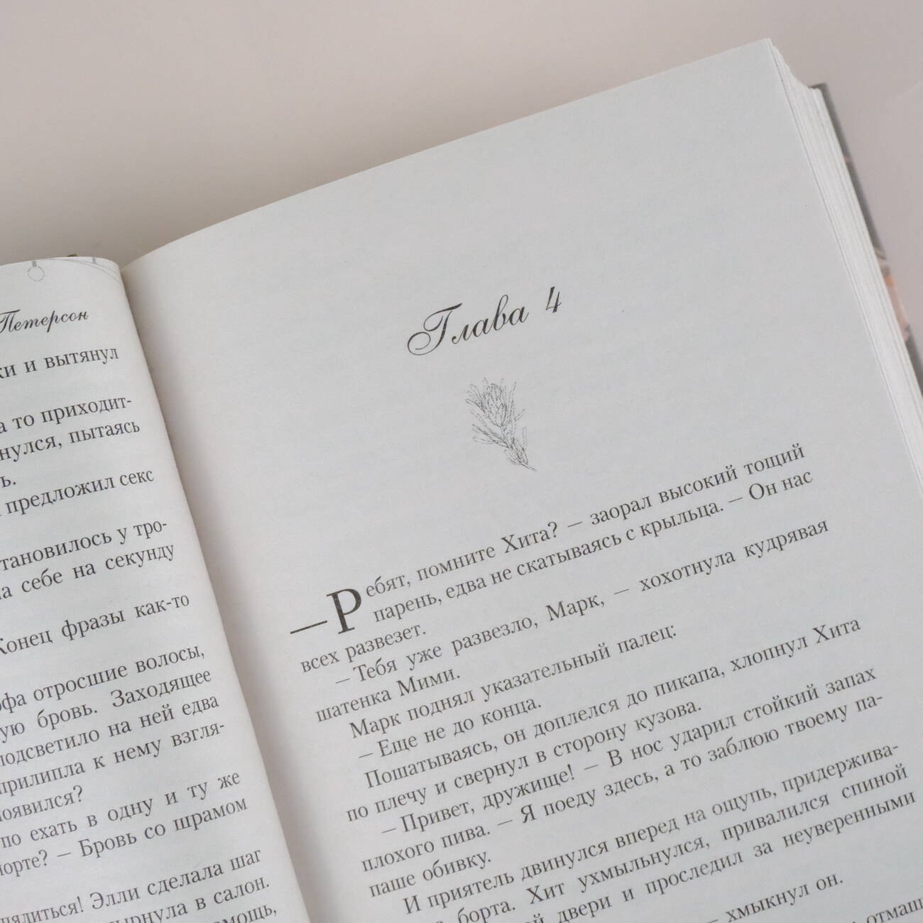 Изображение бумажной книги