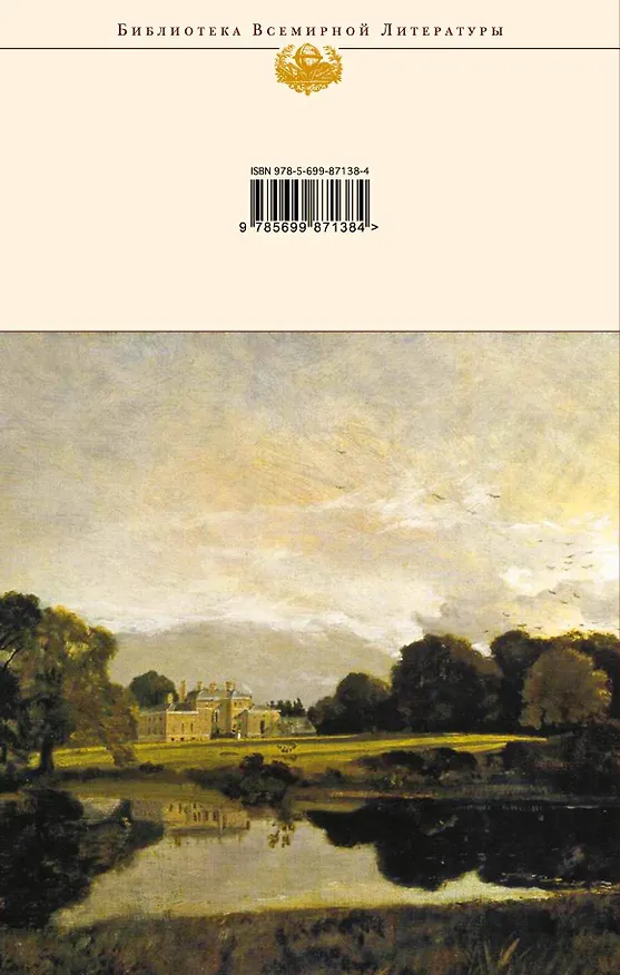 Книга Джейн Эйр (Шарлотта Бронте) — 2