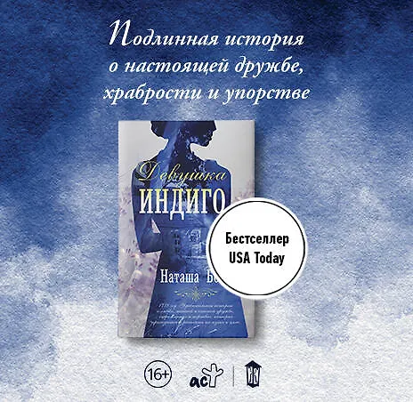 Книга Девушка индиго (Ной Бойд) — 5