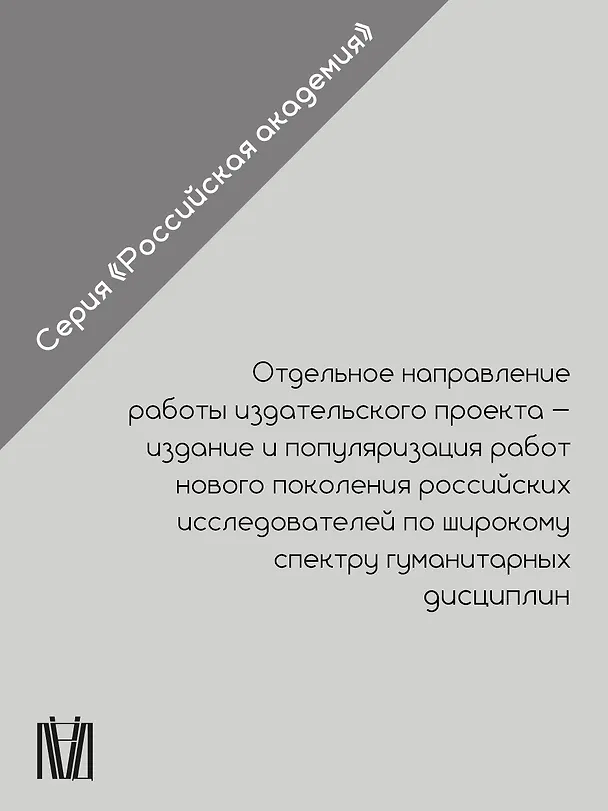 Книга Эстетика распада. Киберпространство и человек на краю фаусина (Олег Деррунда) — 8