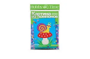 Набор для творчества, HOBBY TIME, Набор №7. Картина из помпонов Улитка