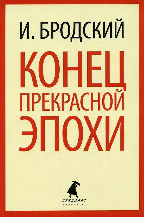 Книга Иосиф Бродский. Шесть книг стихов (комплект из 6-ти книг) (Иосиф Бродский) — 10