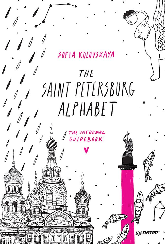 

The Saint Petersburg Alphabet. The informal guidebook