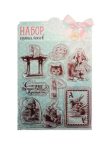 Набор штампов для творчества Следуй за Белым Кроликом (1236199) (14х18см) (Арт Узор) (упаковка)