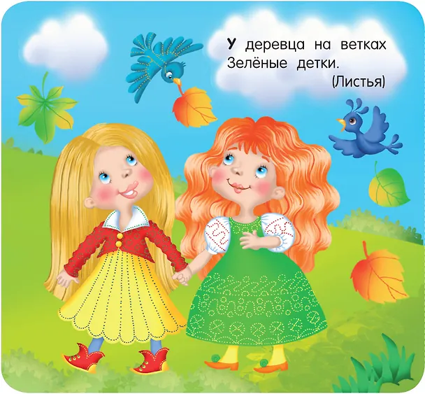Книга Загадки (Екатерина Гайдель) — 10