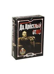 МФ.Наст.игр.:Да, Крестный отец!, 2025