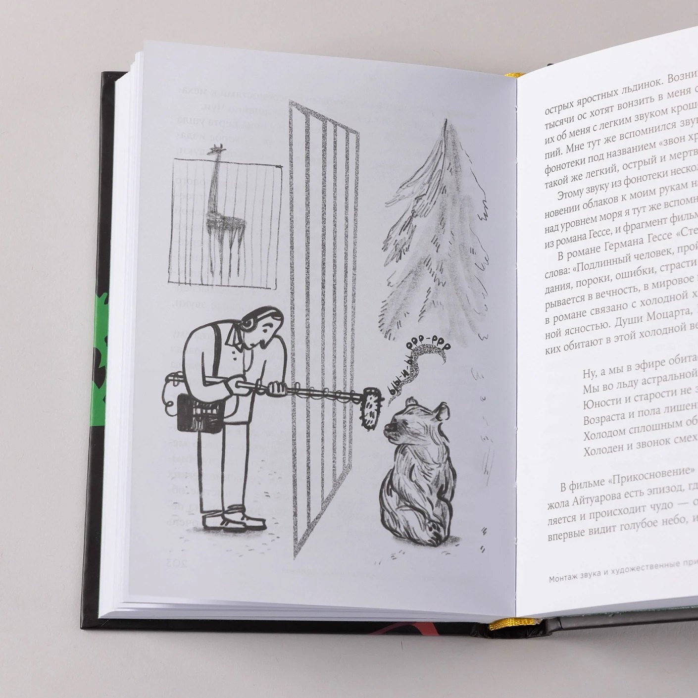 Изображение бумажной книги