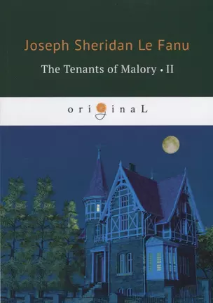 The Tenants of Malory 2 = Арендаторы Малори 2: на английском языке — 2653581 — 1