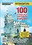 100 лучших мест для отдыха в Крыму. Путеводитель — 2534206 — 1