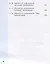 Информатика. 4 класс. В 2 частях. Часть 1. Учебник (комплект из 2 книг) — 2774324 — 3