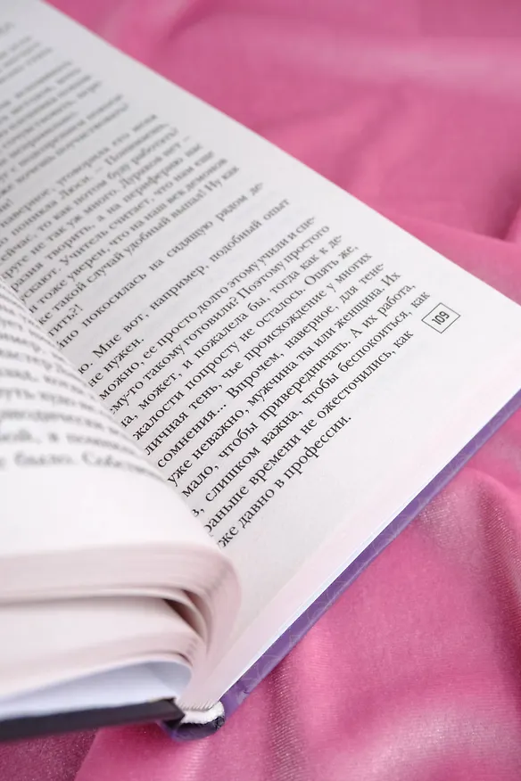 Книга Ведьма, маг и каменный котел (Александра Лисина) — 18