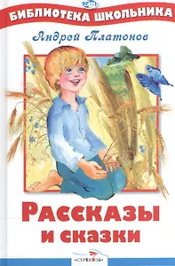 Рассказы и сказки НОВ