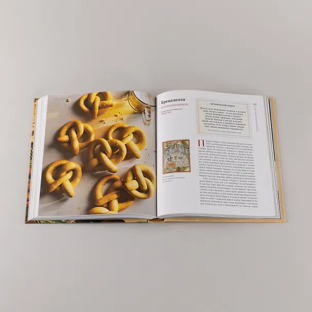 Книга История на вкус: 4000 лет в рецептах и ингредиентах (Макс Миллер, Энн Волквейн) — 10
