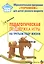 Педагогическая поддержка игры на третьем году жизни — 2855381 — 1