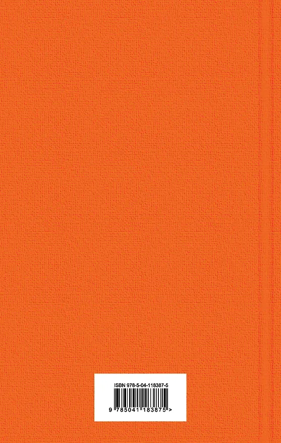 Книга Леденцовые туфельки (Джоанн Харрис) — 2