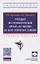 Учебный исследовательский проект по физике на базе открытых данных. Учебное пособие — 2886206 — 1
