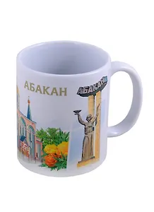 ГС Кружка Абакан (300 мл) (1925007)